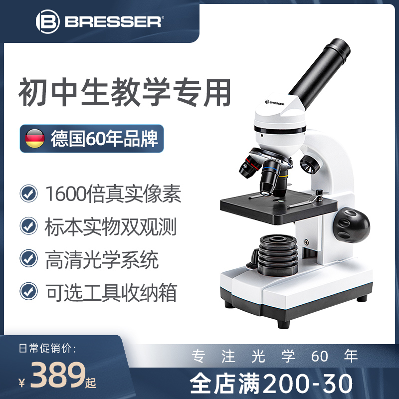 BRESSER Microscope Elementary School Students Special Children Science Junior High School Students Kindergarten Can Watch Bacteria High Definition Experiment Suit Optics Non 10000 times Home Portable Birthday Present