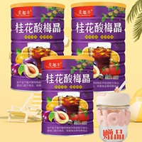 3 банки освежающего и кислой вкуса сливы [Отправить симпатичную чашку письма]