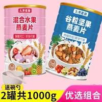 Фрукты+орехи всего 2 банки по 1000 г для мисок и ложки]