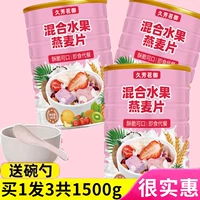 Фруктовая овсянка 3 банки 1500 г 1500 г. Отправить ложку чаши