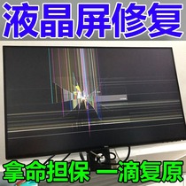 液晶电视屏幕划痕修复液电脑屏幕液晶屏中控裂痕碎屏打磨修复神器