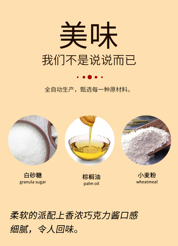 进口白巧克力蛋糕派小面包休闲食品