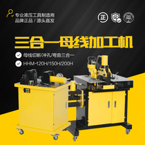 Huanhu three-in-one hydraulic copper busbar processing machine Electric pump bending machine Cutting machine Punching machine row processing machine