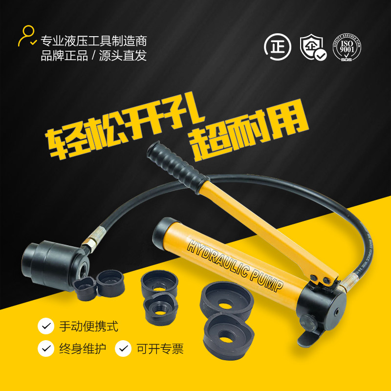 SYK-8AB stainless steel hydraulic drilling machine Manual portable mold accessories Thin iron plate copper aluminum plate drilling machine