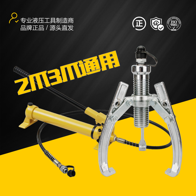 Huanhu HHL two-piece hydraulic puller Three-claw bearing puller removal tool Universal two-claw two-claw small