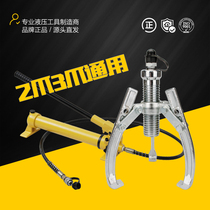 Huanhu HHL split hydraulic puller Three-claw bearing puller removal tool Universal two-claw two-claw small