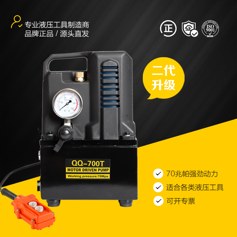 QQ-700T hydraulic electric pump portable hydraulic pump ultra-high pressure single circuit mini type 1 2kw Super import