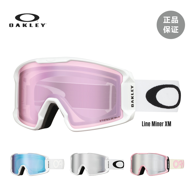 2019-20 OAKLEY Oakley ski mirror LINE MINER XM rock mine single double board cylinder Asian version