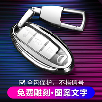 For 19 20 Nissan 14 generation Xuanyi key set Teana Xiao Ke Qijun Li Da Nisan car key bag buckle