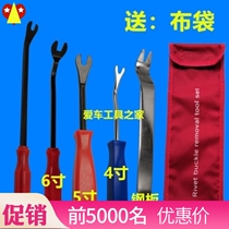 Sub-tool car buckle clip rubber buckle buckle snap snap button door panel buckle screwdriver Buckle Auto repair tool