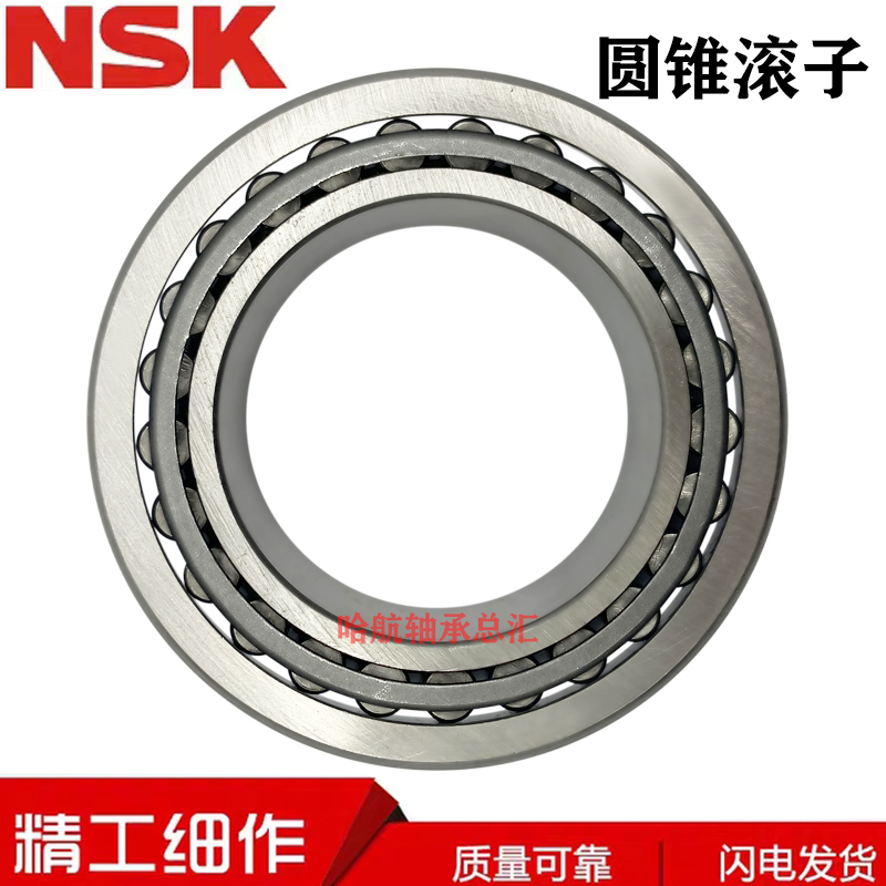 Imported Japan NSK Inform Non-Label Tapered Roller Bearings 33113X2 Equipment Mechanical Accessories-Taobao