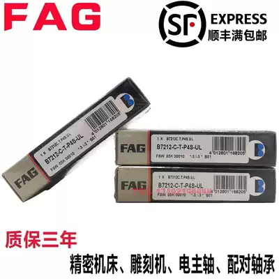 Import FAG bearing B71928 71930mm 71932mm 71934mm 71936mm 71938mm C E-T-P4S-UL