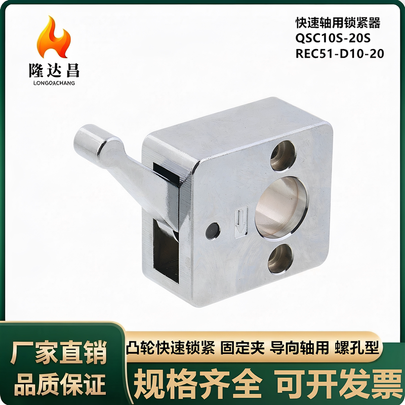 Fixed Handle Pillar Fixing Clamp Cam-Type Shaft Lock Fastener Qsc10S-20S Rec51-D10-20