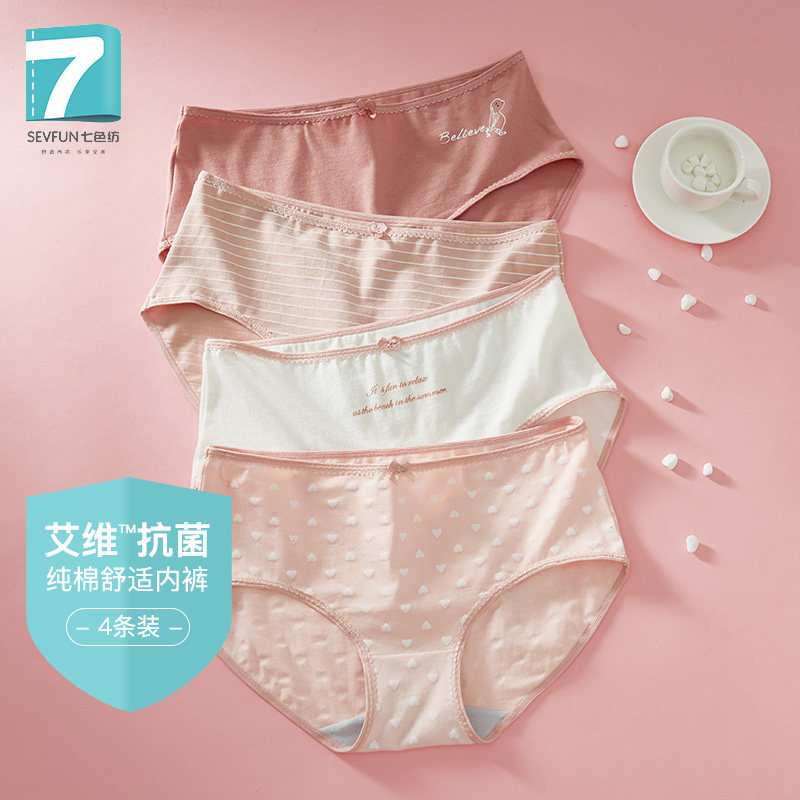 Seven-color spinning Xinjiang long-staple cotton girls cotton non-trace underwear cotton girls Japanese cute women triangle shorts