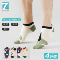 Socks seven-color spinning mens socks boat socks Womens ins tide autumn and winter cotton low-help deodorant sweat absorption shallow mouth socks autumn