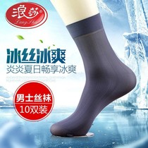 Langsha socks mens stockings spring and summer ultra-thin ice silk breathable dress summer deodorant silk mens socks