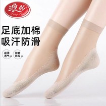 Langsha stockings womens summer cotton-bottom socks ultra-thin summer anti-hook silk mid-stockings thin black flesh wear-resistant socks