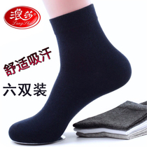 Langsha socks mens cotton middle tube deodorant sweat absorption autumn and winter thick black stockings cotton winter long mens socks