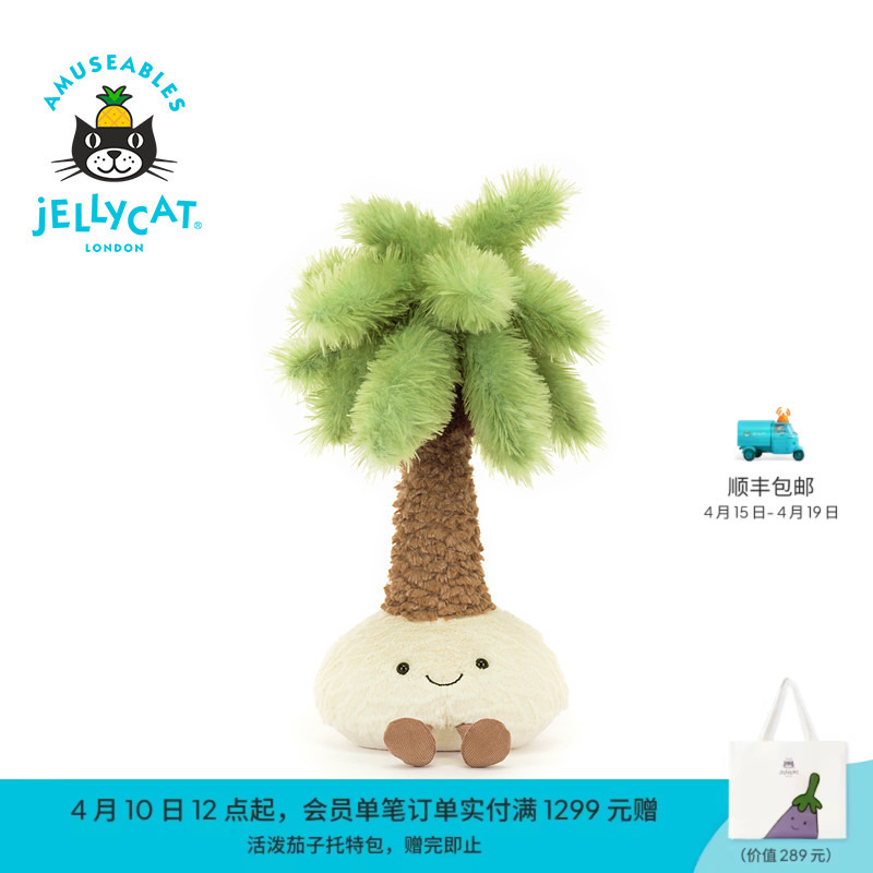 British Jellycat Fun Palm Tree Plush Toy Comfort Doll Birthday Gift