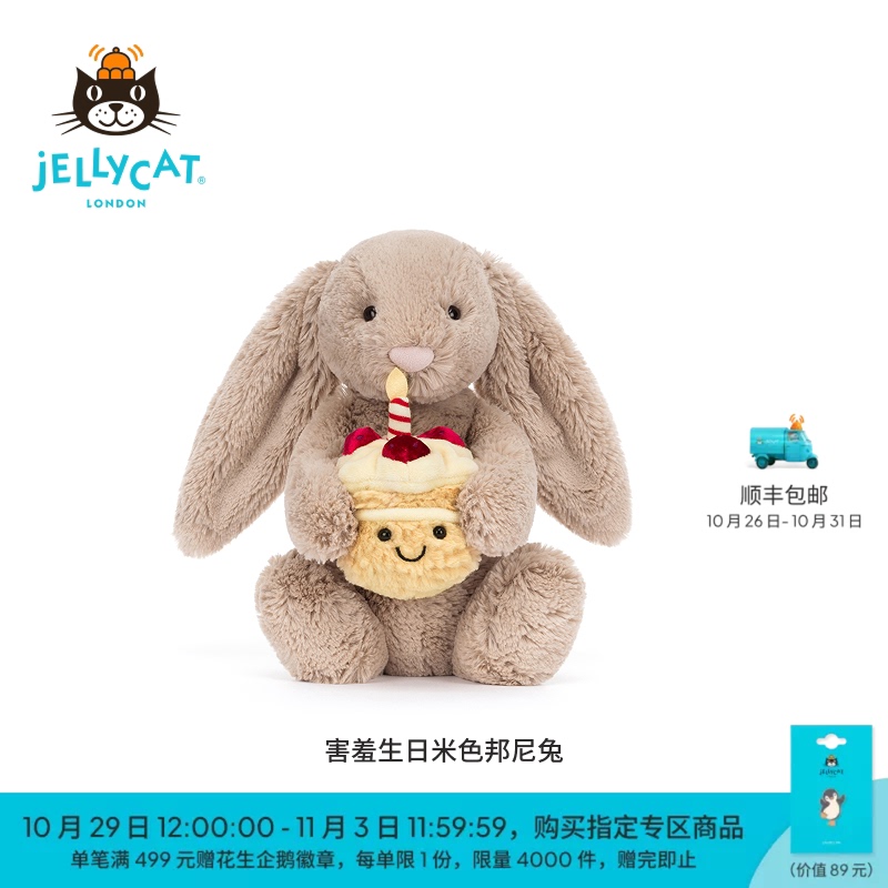 Jellycat Shy Birthday Beige Bunny Rabbit Plush Toy Little Rabbit Doll Wedding Gift