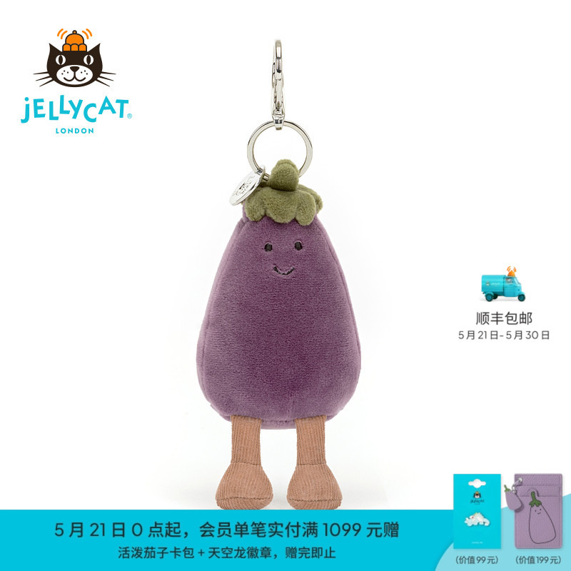 British Jellycat Fun Eggplant Bag Pendant Keychain Plush Toy Birthday Gift British Jellycat Fun Eggplant Bag Pendant Keychain Plush Toy Birthday Gift