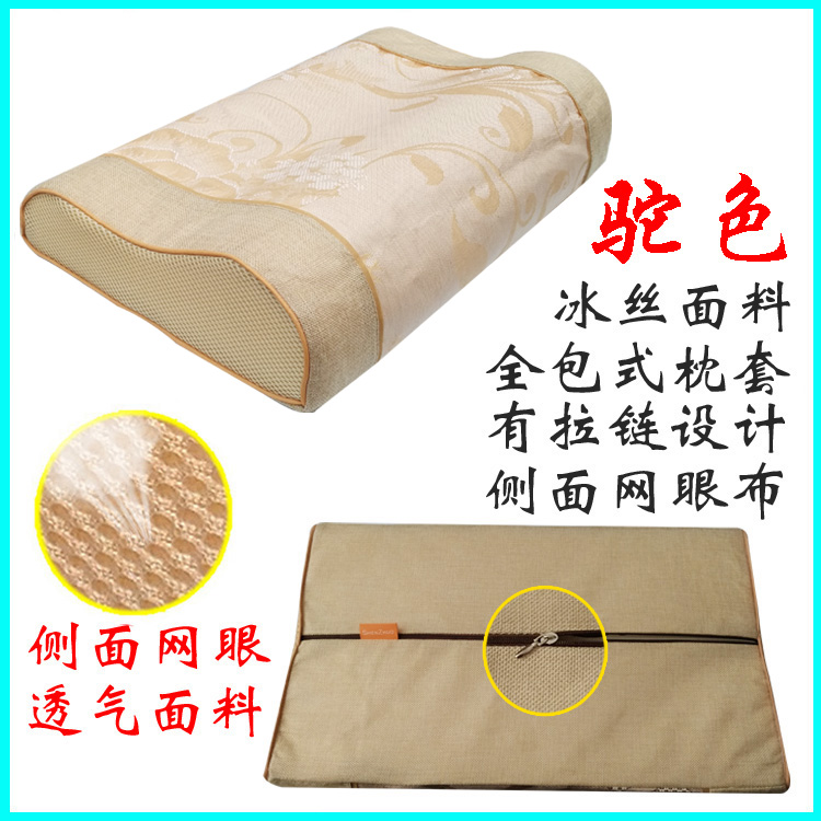 Mùa hè 60 * 40 cm Thái Latex Gối Trường Hợp Mùa Hè 50 * 30 Bộ Nhớ Gối Đường May Áo Khoác Băng Thoáng Khí Silk Gối trường hợp