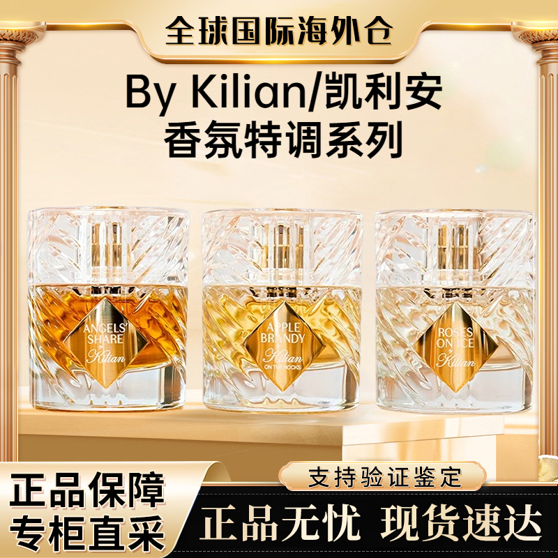 Kilian/ Kilian Perfume Ice and Snow Rose Apple Brandy Holy Wood Angel's Delight Wild Lady Authentic