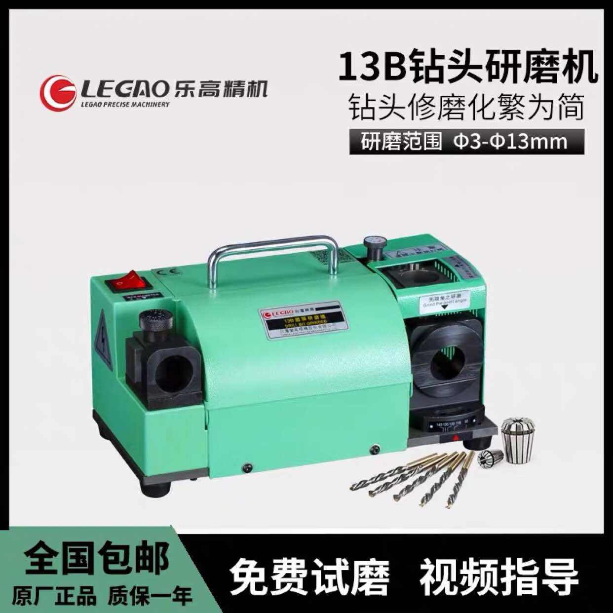 Lego fine machine drill grinding machine alloy twist drill bit mill with cobalt drills Grinding Mill God LG-13B