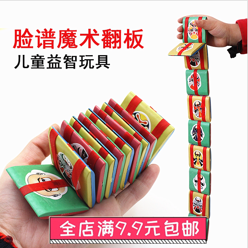 Face Spectrum Flap Puzzle Toys Children Hand Toy Children Puzzle Children Puzzle Toys Magic Replica Cartoon