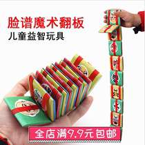 Facebook flap educational toys childrens manual toys childrens educational toys Magic remake cartoon