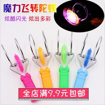 Creative hand cranked inertia rotating magic flying gyro colorful luminous magnetic track boy children puzzle decompression
