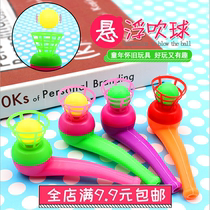 Suspension blowing ball 80 after the nostalgic suspension suspension pipe blowing ball childrens educational small toys push small toy supply