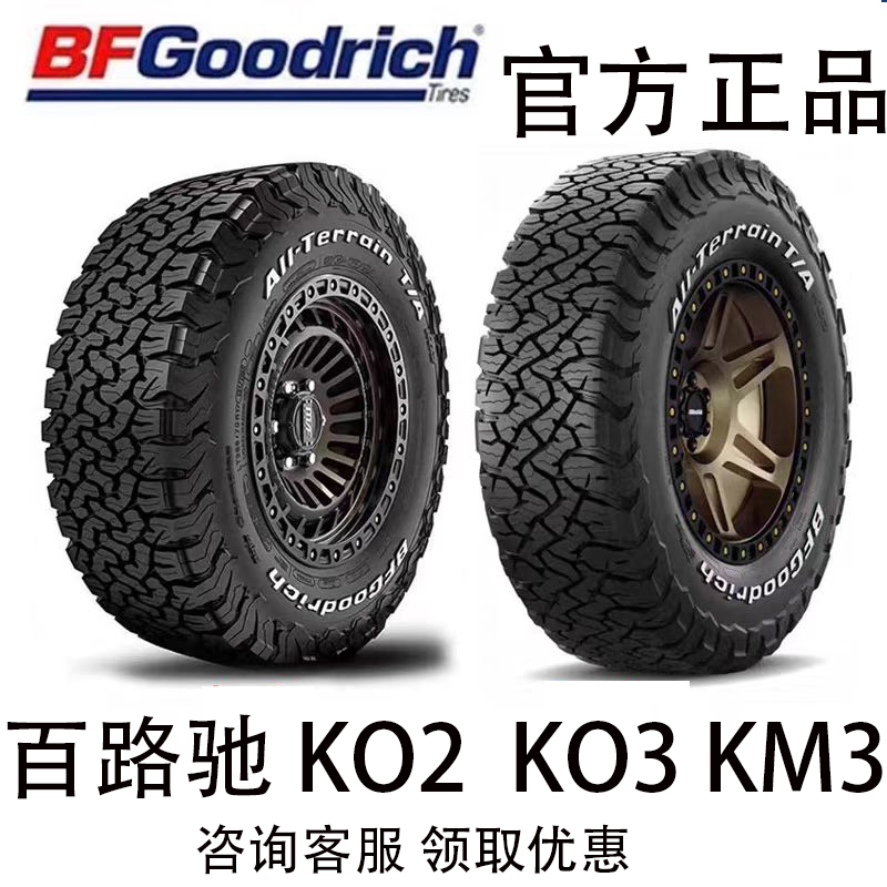 Bailuchi Ko2 Ko3 Km3 Off-Road Tires 265 275 285 315/60 65 70R16 17 1820