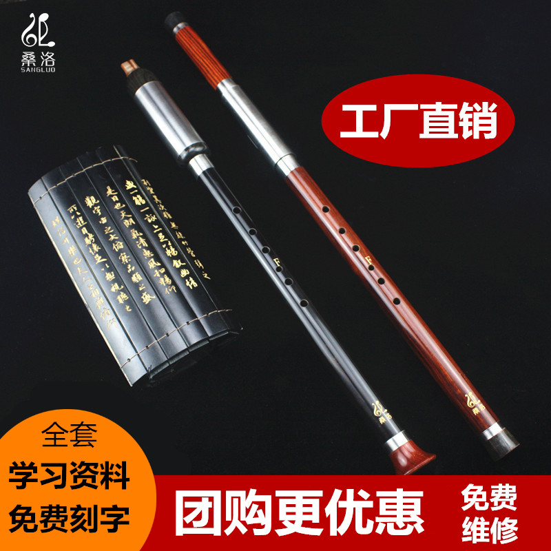 Samlobau Mahogany Ebony Horizontal Blowing C Lower BGF Tune Student Adult Exam Professional Playing Type Instrument