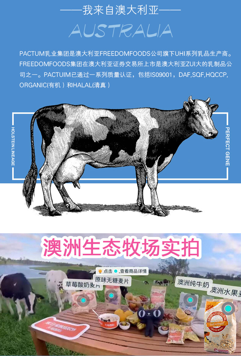 澳大利亚进口 Freedom旗下 低脂高钙纯牛奶 250ml*24盒 图5
