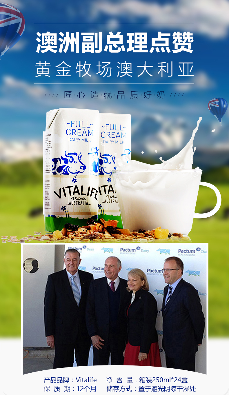 激素0污染：澳洲 250mlx24盒 vitalife 全脂牛奶 券后69.9元包邮 买手党-买手聚集的地方