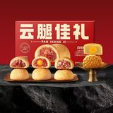云南老字号，潘祥记 云腿小饼8枚礼袋装/200g 淘金币+券后15.2元包邮（云腿蛋黄小饼17元）  详见正文攻略