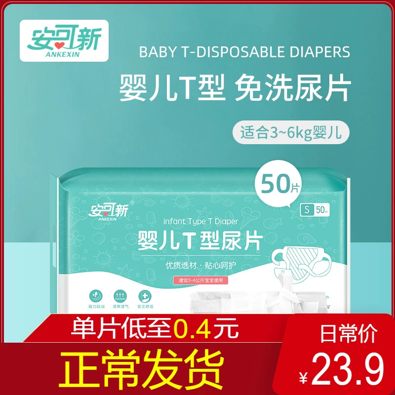 1 # Baby T-type tã tam giác dùng một lần Em bé sơ sinh tã tã tã giặt dùng một lần - Tã vải / nước tiểu pad