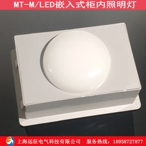 LGM-M LED cabinet inner lighting box high pressure lighting lamp meter room lighting lamp