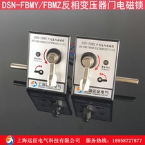 Indoor reverse electromagnetic lock DSN - FBMZ high voltage cabinet transformer door electromagnetic lock