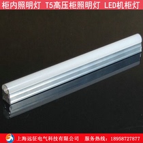 T5 enclosure floodlight 4W Industrial daylight lamp switchboard Electrical cabinet High pressure cabinet lamp 30CM