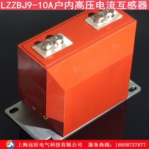 LZZBJ9-10A current transformer 10kv high-voltage current transformer 200 5 0 5 0 2S