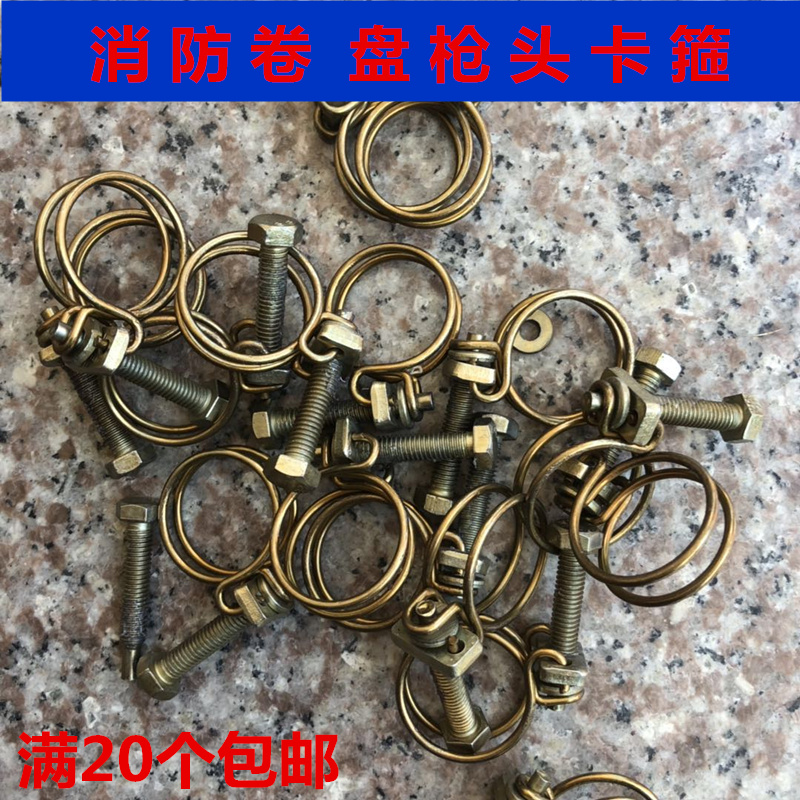 Fire reel hose tie fastener 6 water pipe clamp fire reel copper gun head 4 6 throat hoop