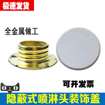 Concealed sprinkler cover panel Decorative panel Shell decorative cover Concealed fire sprinkler decorative cover