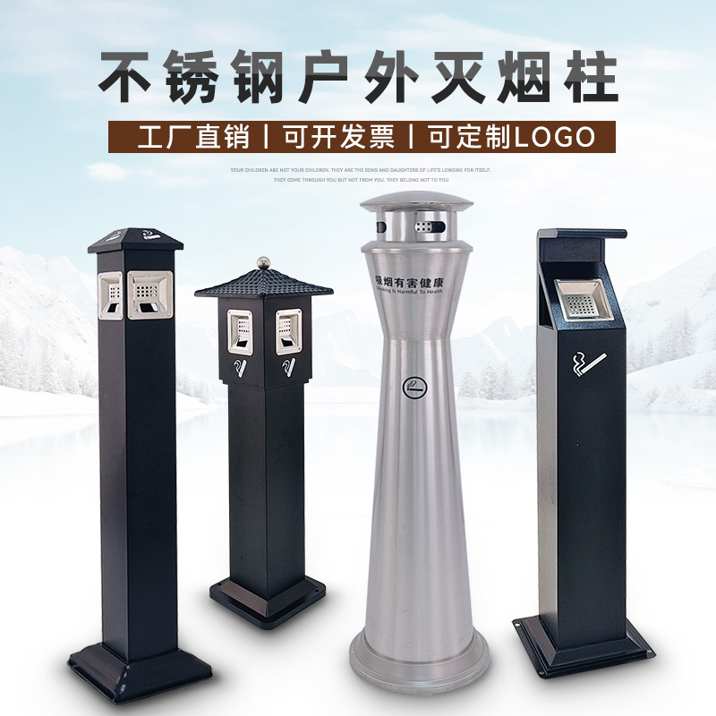 Stainless Steel Ash Column for Public Smoking Areas, Floor-Standing Smoke Extinguishing Column, Hotel Outdoor Ashtray, Cigarette Butt Trash Bin