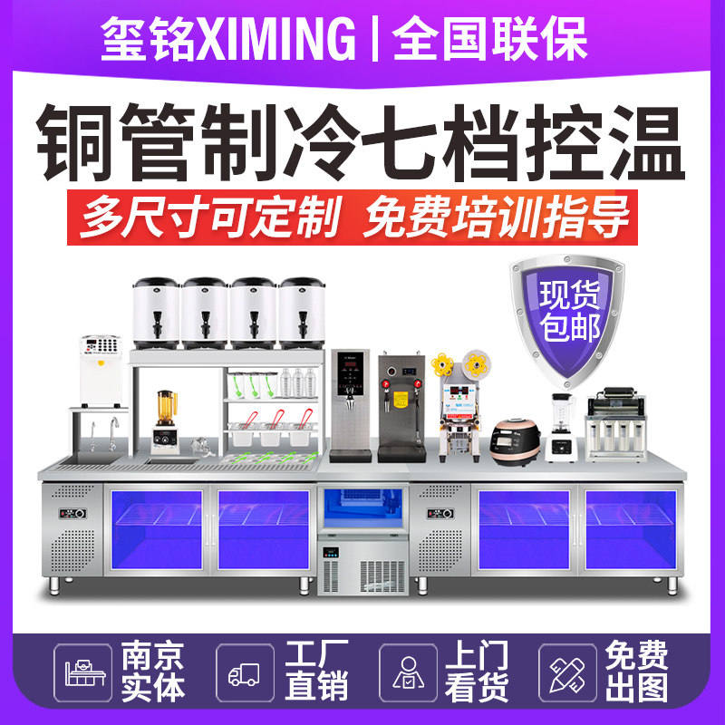Water bar commercial milk tea shop equipment full set of milk tea operation table drink burger shop refrigerated and frozen workbench