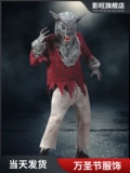 Хэллоуин взрослый Grand Grey Wolf Death Party High -Service Service Wolber Cos Clothing Bar NPC Horror Prop