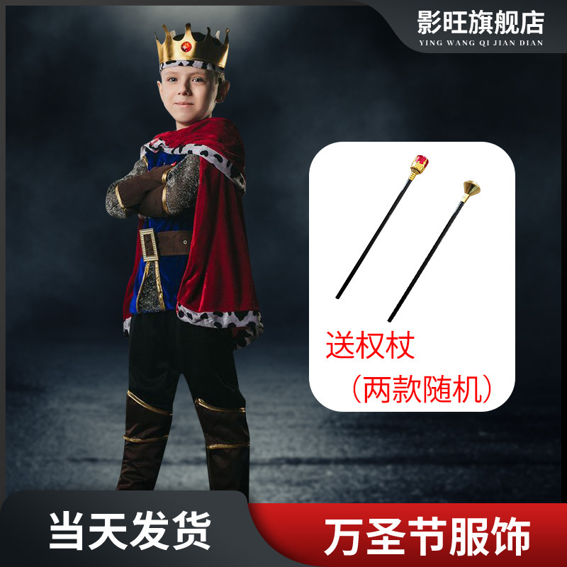 Halloween Children's King Costume Prince Boy Pirates Perform Kindergarten Role Cos Costume for Costume-Taobao