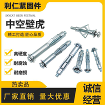 Hollow gecko foam brick expansion screw Hollow wall special expansion bolt Gypsum board ceiling expansion screw