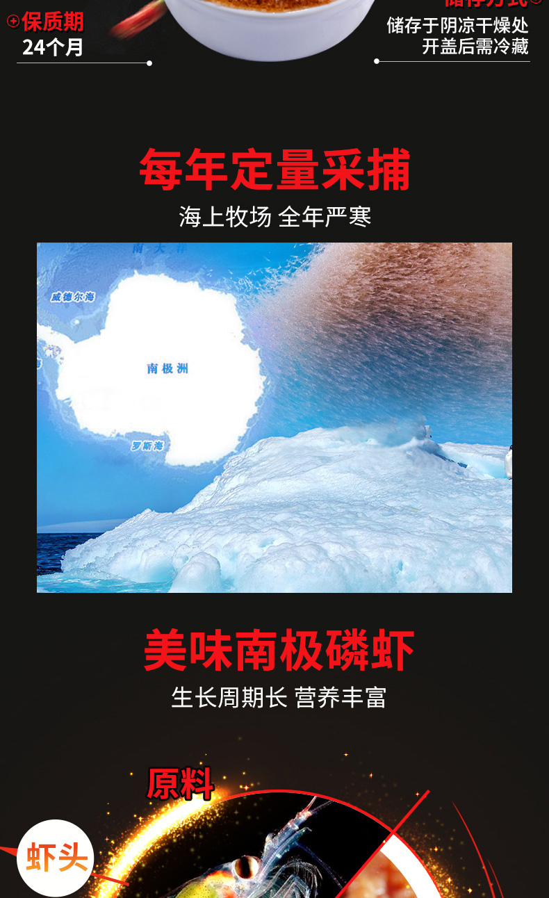 丹东特产 隽品湾 南极磷虾酱 150g*2瓶 图2
